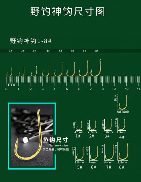 钓鲫鱼什么牌子的鱼钩