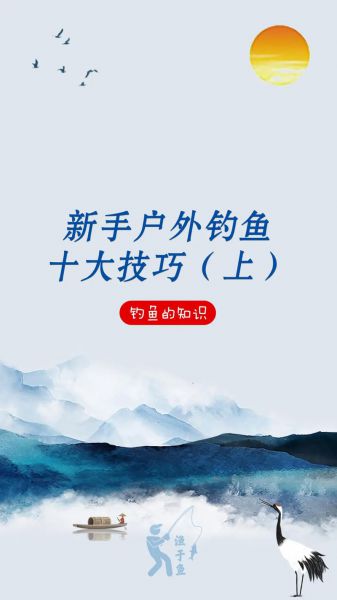 急流手竿钓鱼技巧