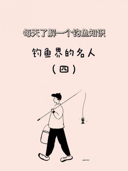 钓鱼的技巧知识