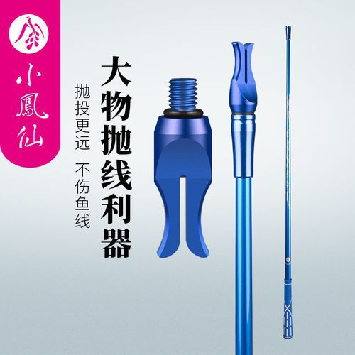 怎样使用大物竿抛线器