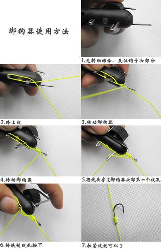 电子绑鱼钩器视频教程