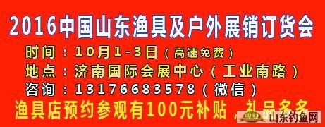 济南渔具展销会时间 济南渔具展