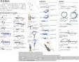 钓大物主线的绑法 大物主线与子线怎么绑