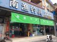 贵阳四海渔具：专业渔具店引领户外垂钓新风尚