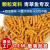 自制干玉米草鱼窝料：垂钓爱好者的最佳饵料选择