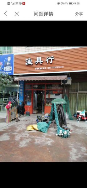 深圳宝安区翻身路附近的渔具店 成都国际商贸城渔具店在几区