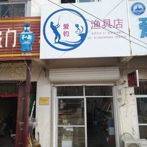 罗店地区专业渔具店：垂钓爱好者的天堂，一站式选购丰富多样的钓