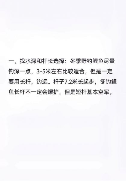 冬天如何高效钓鲤鱼和草鱼——策略与技巧全解析