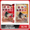 夏季鲫鱼鲤鱼香型饵料