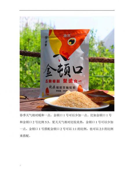 秋天钩鱼用什么饵料