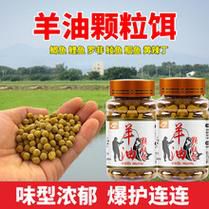 用羊油加蜂蜜活饵料