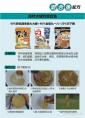 夏天钓混子用什么饵料