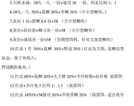 化氏鲤鱼鲫鱼饵料配方