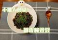 黄豆 茴香 酒 打窝饵料