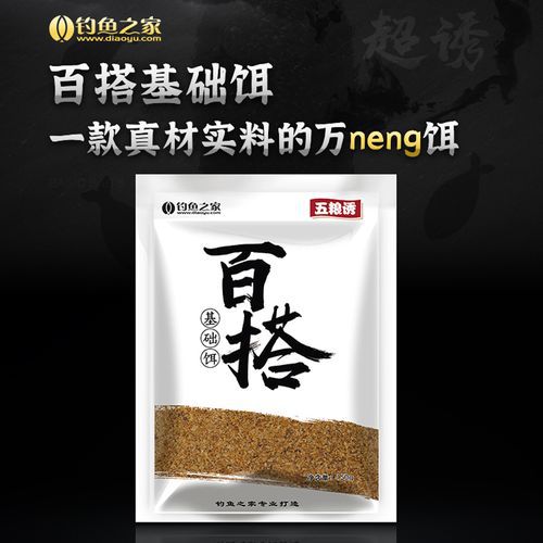 钓鱼之家有什么饵料