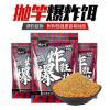 红薯怎么配爆炸钩饵料