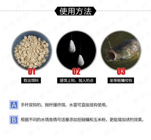 自制钓白鲢饵料配方大全