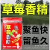 哪种饵料中没有工业香精