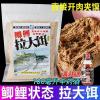 鲫鱼散炮饵料怎么配置