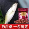 钓鱼开的白色的饵料