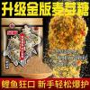 饵料直接加糖能用吗