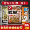 918饵料能钓什么鱼