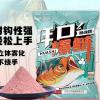 化氏激活饵料的用法