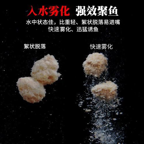 饵料要加什么才能蓬松