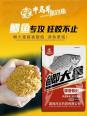 南方鲫鱼塘怎么开饵料