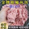 生豆渣怎么做鲢鳙饵料