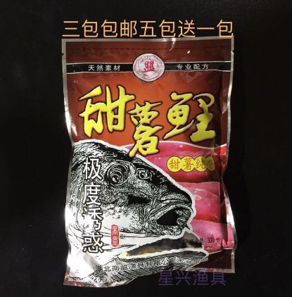 怎么配出甜薯味的饵料