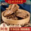 中药阿魏怎么做饵料