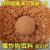 爆炸钩使用什么饵料