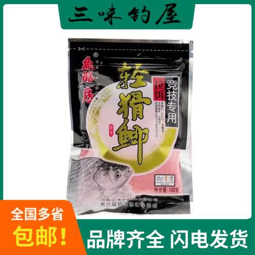 鱼膳房哪款饵料好用