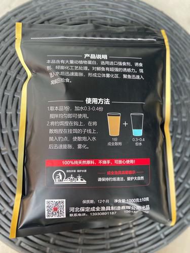 散炮饵料的配方破解