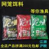 李大毛用的那家饵料