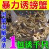 钓淡水螃蟹用什么饵料