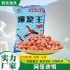 什么水域用酒味饵料