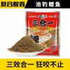 青鱼鲤鱼通杀商品饵料