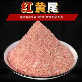 钓红尾鱼用什么饵料