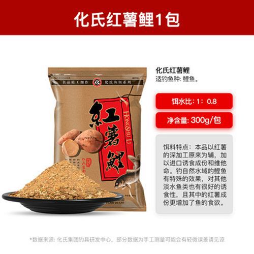 化式老红薯饵料配方