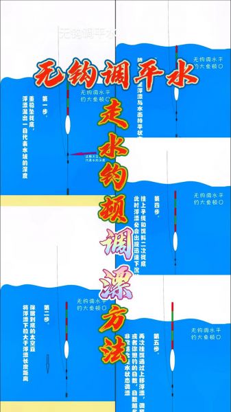 冬钓大棚鲤鱼怎么调标