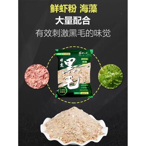 海鱼打窝用什么饵料