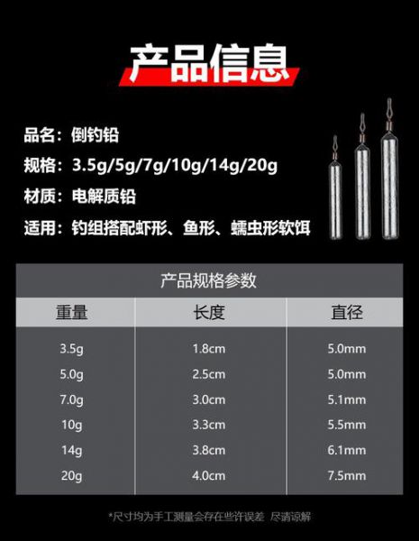 不用铅坠饵料的重量