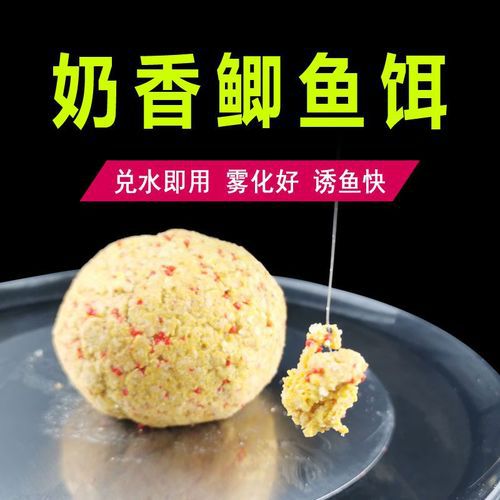 钓鲫鱼鲤鱼自制饵料