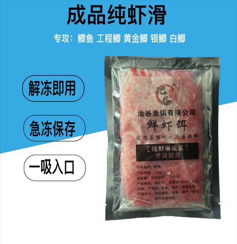 虾配商品饵料钓鲫鱼