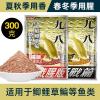 918麸香型饵料搭配效果