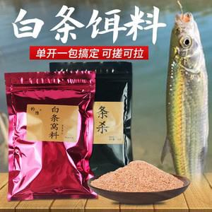 钓大白鱼用什么饵料