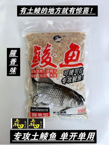 夏天钓土鲮鱼的 饵料