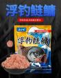 钓链子用什么商品饵料